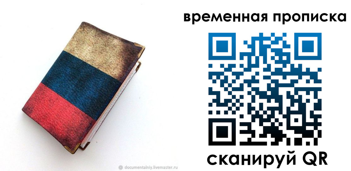 миграционный учет в Наволоках