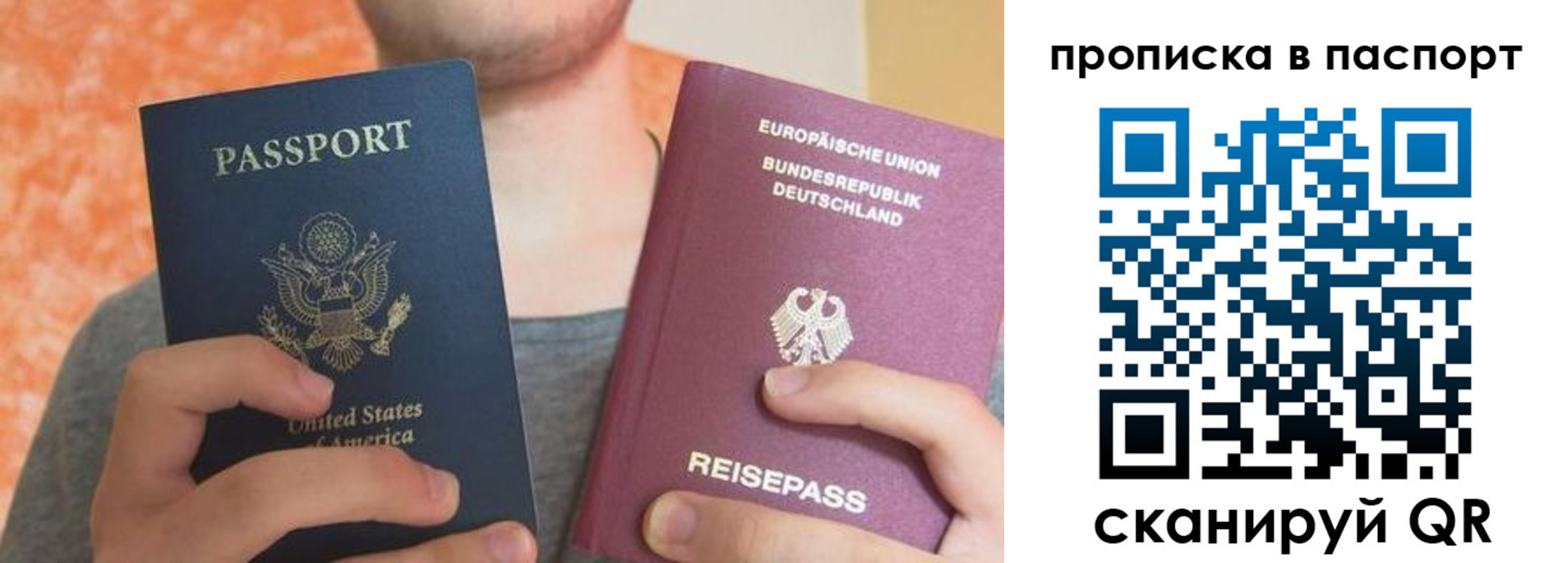 прописка для работы в Наволоках