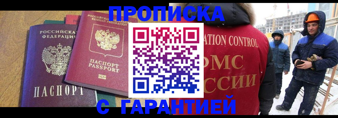 прописка в квартире в Наволоках