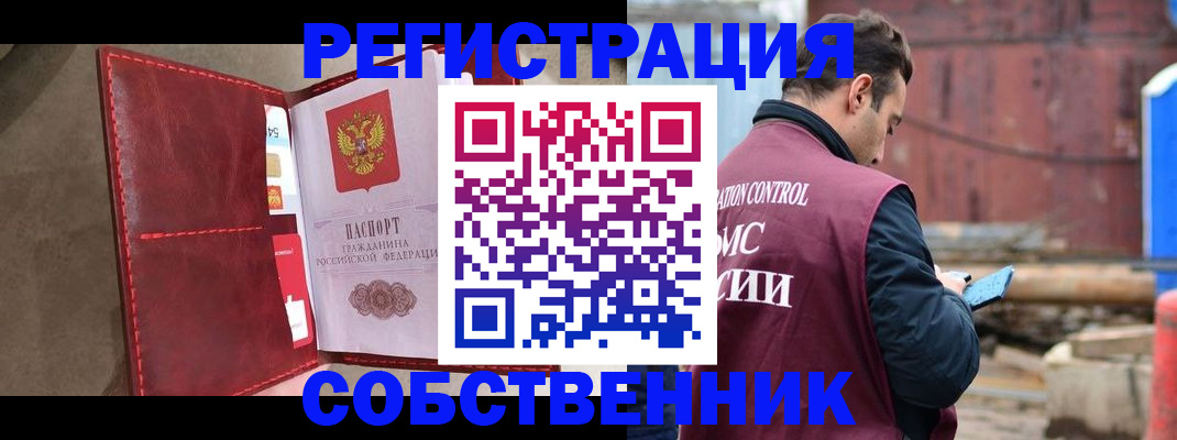 прописка для работы в Наволоках