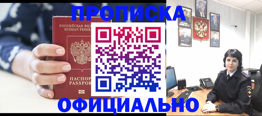 временная прописка в Наволоках