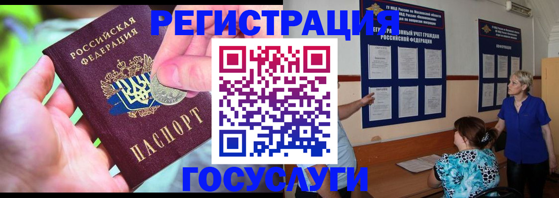 прописка 2025 в Наволоках