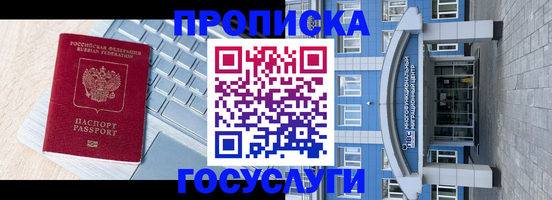 временная регистрация недорого в Наволоках
