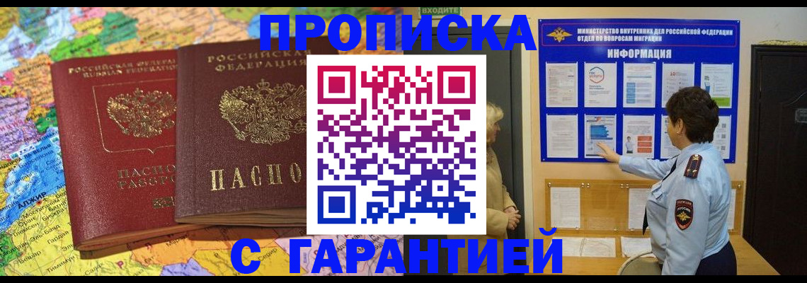 регистрация в Наволоках