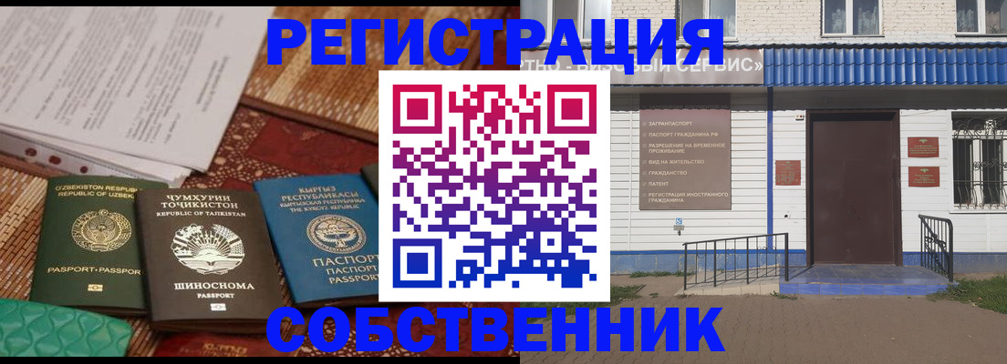 прописка иностранных граждан в Наволоках