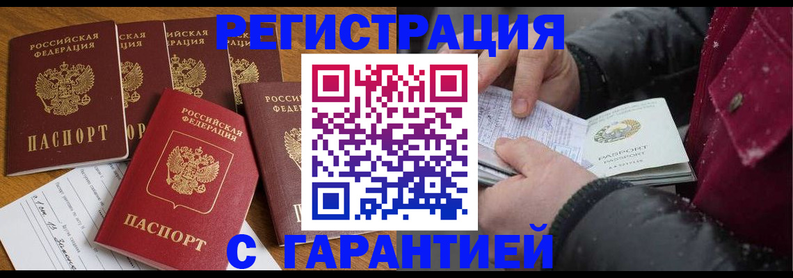 прописка для военкомата в Наволоках