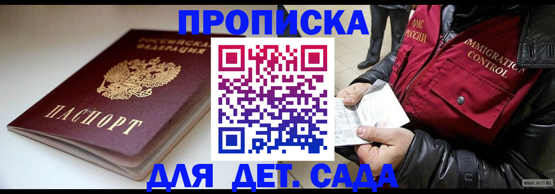 регистрация в Наволоках