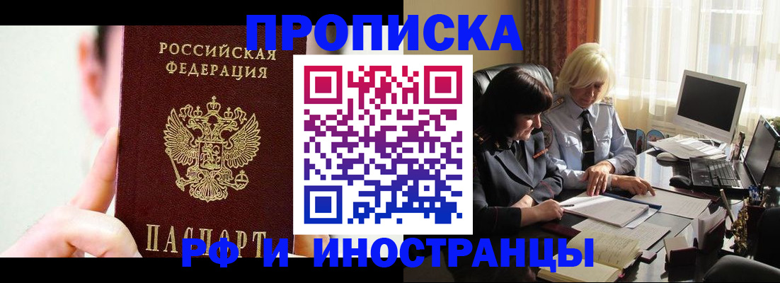 прописка от собственника в Наволоках